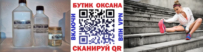 Бутират GHB  Липки 