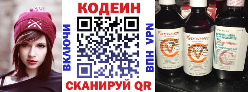 Кодеин Purple Drank  Липки 