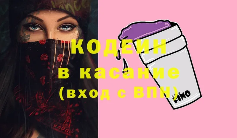 Кодеин Purple Drank  Липки 