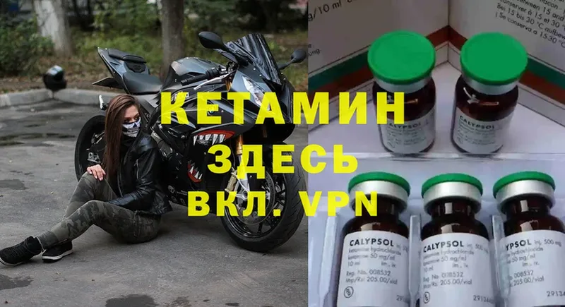 Кетамин ketamine  hydra вход  Липки  цена  