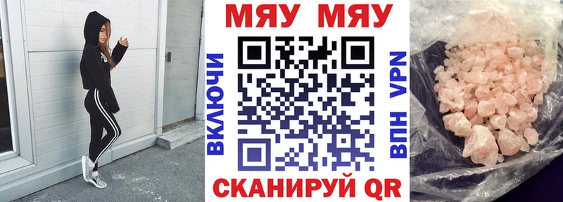 МЕФ 4 MMC  купить  сайты  Липки 